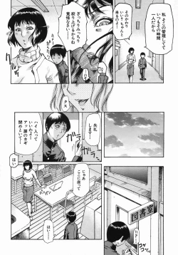 Page 314 of COMIC MUJIN 2005-10