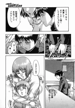 Page 317 of COMIC MUJIN 2005-10