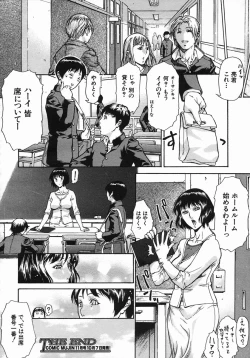 Page 336 of COMIC MUJIN 2005-10