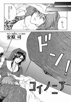 Page 342 of COMIC MUJIN 2005-10