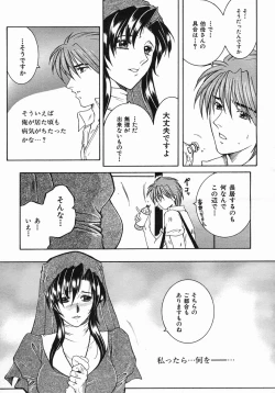 Page 345 of COMIC MUJIN 2005-10