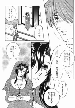 Page 346 of COMIC MUJIN 2005-10