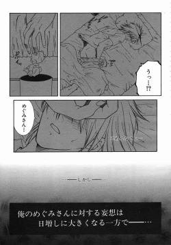 Page 353 of COMIC MUJIN 2005-10