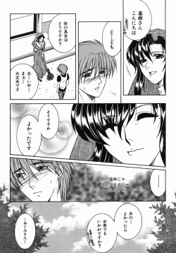 Page 355 of COMIC MUJIN 2005-10