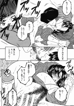 Page 366 of COMIC MUJIN 2005-10