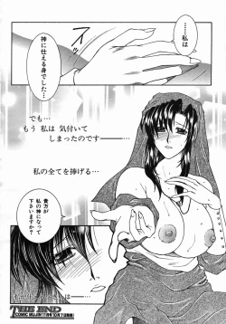 Page 368 of COMIC MUJIN 2005-10