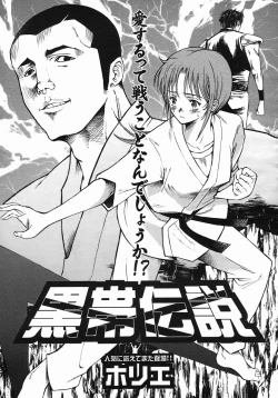 Page 373 of COMIC MUJIN 2005-10