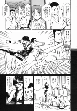 Page 377 of COMIC MUJIN 2005-10