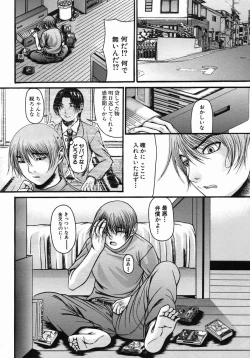 Page 400 of COMIC MUJIN 2005-10