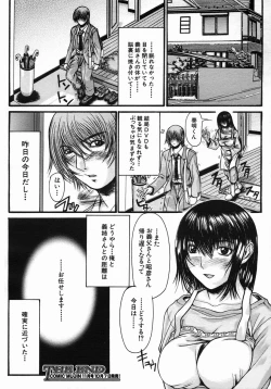 Page 424 of COMIC MUJIN 2005-10