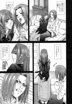 Page 433 of COMIC MUJIN 2005-10