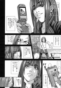 Page 434 of COMIC MUJIN 2005-10