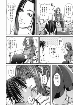 Page 440 of COMIC MUJIN 2005-10