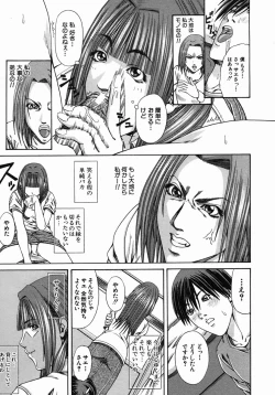 Page 443 of COMIC MUJIN 2005-10