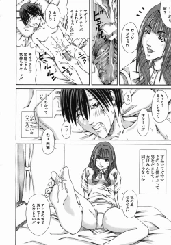 Page 446 of COMIC MUJIN 2005-10