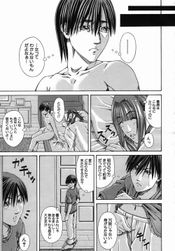 Page 459 of COMIC MUJIN 2005-10