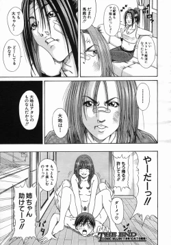 Page 461 of COMIC MUJIN 2005-10