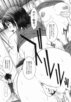 Page 46 of COMIC MUJIN 2005-10