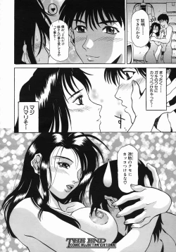 Page 500 of COMIC MUJIN 2005-10