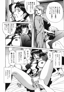 Page 514 of COMIC MUJIN 2005-10