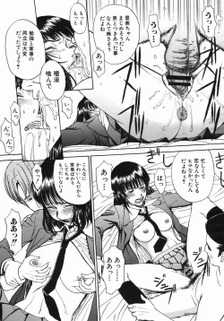 Page 521 of COMIC MUJIN 2005-10