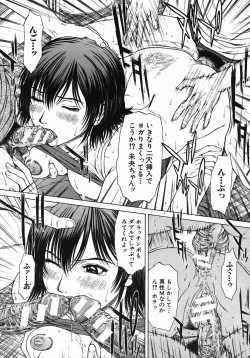 Page 52 of COMIC MUJIN 2005-10