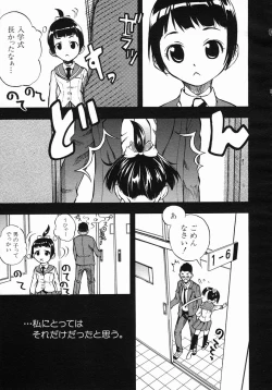 Page 535 of COMIC MUJIN 2005-10