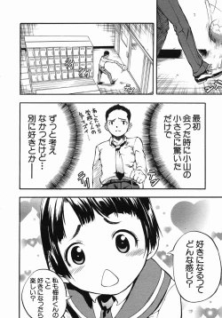 Page 538 of COMIC MUJIN 2005-10