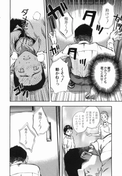 Page 546 of COMIC MUJIN 2005-10