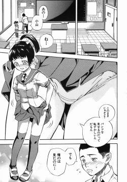 Page 555 of COMIC MUJIN 2005-10