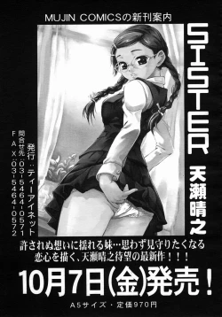 Page 565 of COMIC MUJIN 2005-10