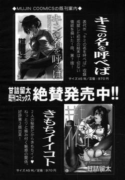 Page 58 of COMIC MUJIN 2005-10