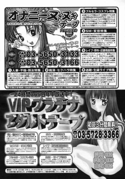 Page 624 of COMIC MUJIN 2005-10