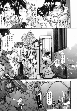 Page 633 of COMIC MUJIN 2005-10