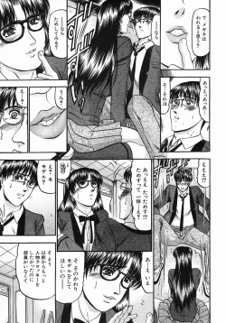 Page 661 of COMIC MUJIN 2005-10