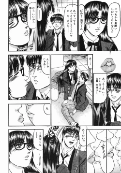 Page 662 of COMIC MUJIN 2005-10