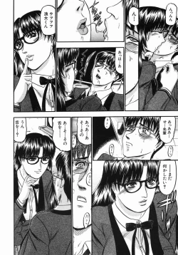 Page 664 of COMIC MUJIN 2005-10