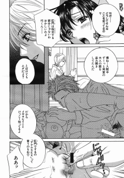 Page 68 of COMIC MUJIN 2005-10