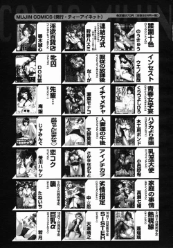 Page 693 of COMIC MUJIN 2005-10