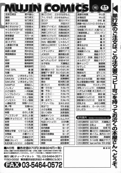 Page 695 of COMIC MUJIN 2005-10