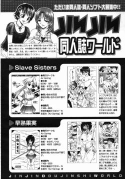 Page 702 of COMIC MUJIN 2005-10