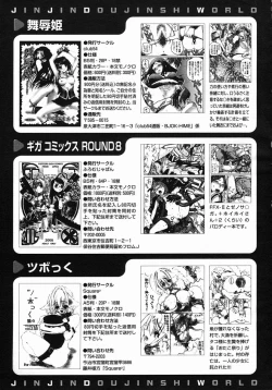 Page 703 of COMIC MUJIN 2005-10