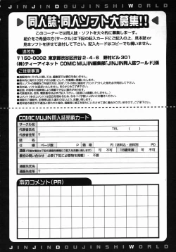 Page 704 of COMIC MUJIN 2005-10