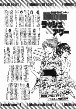 Page 707 of COMIC MUJIN 2005-10