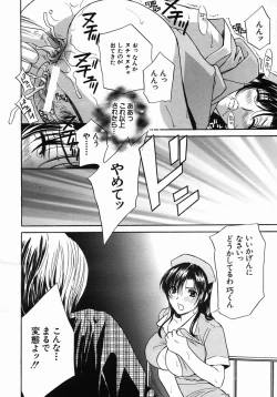 Page 70 of COMIC MUJIN 2005-10