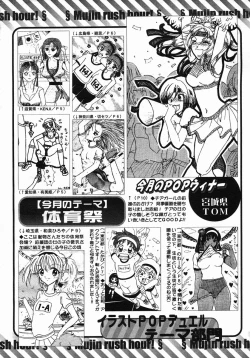 Page 710 of COMIC MUJIN 2005-10