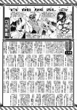 Page 711 of COMIC MUJIN 2005-10