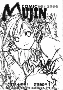Page 717 of COMIC MUJIN 2005-10