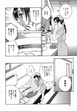 Page 72 of COMIC MUJIN 2005-10