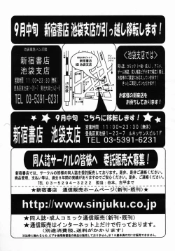 Page 97 of COMIC MUJIN 2005-10